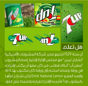 هل تعلم ..