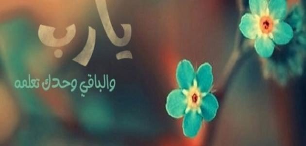 اجمل الصباحات الدينية رسائل اسلامية دينية جميلة 2017 احلي الادعية والمسجات للأهل والأقارب
