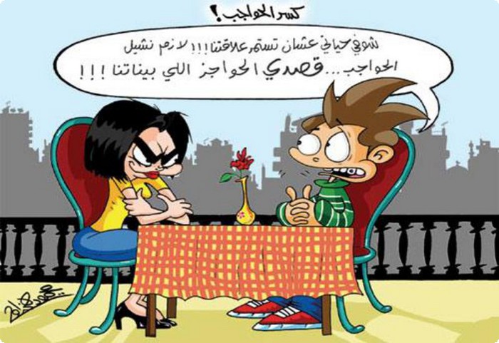 كاريكاتير مضحك