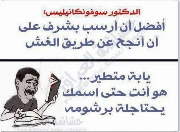 نكت تموت من الضحك