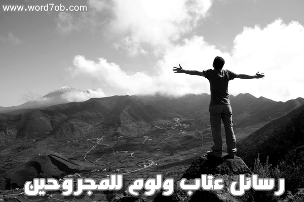 صورة رجل مجروح