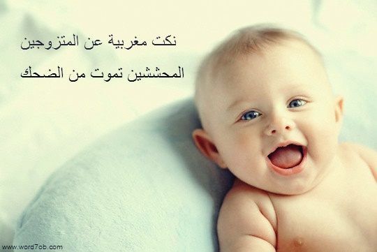 طفل صغير يضحك ضحكة جميلة