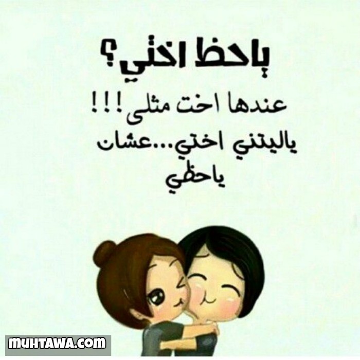 شعر عن الاخوة الصادقة