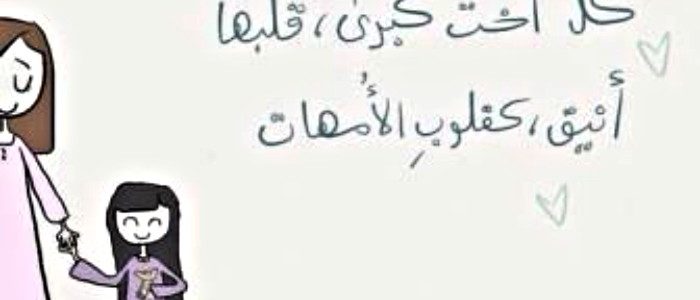 كلام جميل عن الاخ عبارات قصيرة وصادقة جدا عن اخي