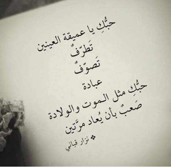 حبك يا عميقة العينين