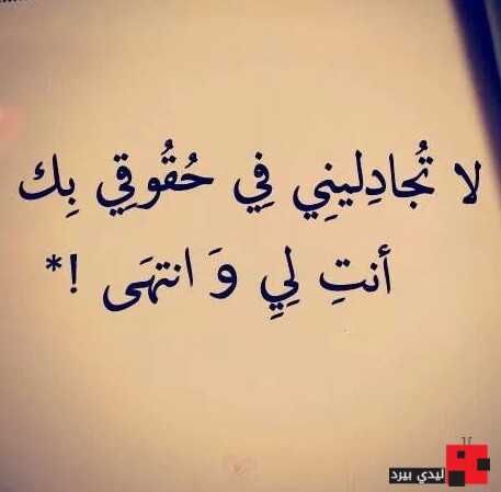 %d8%b5%d9%88%d8%b1-%d9%83%d9%84%d9%85%d8%a7%d8%aa-%d8%ad%d8%a8-%d8%ac%d8%a7%d9%85%d8%af%d8%a9