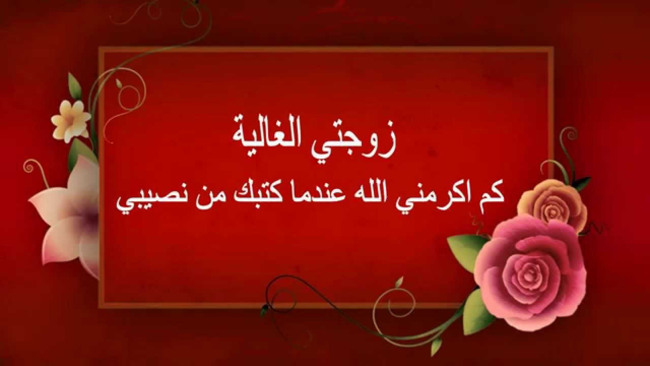 شعر للزوجة الغالية