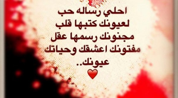 رسائل حب قصيرة مصرية اجمل مسجات شوق وغرام للمخطوبين