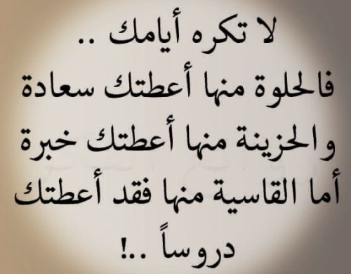 حكمة رائعة