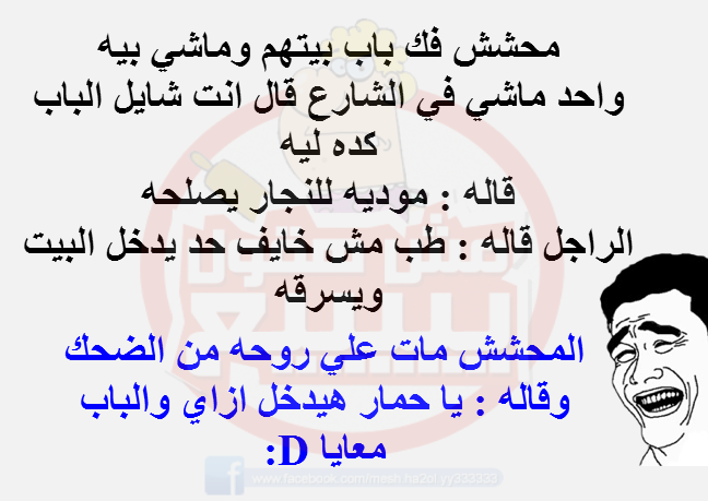 تحشيش مضحك