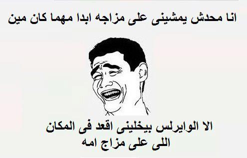 نكت جديدة