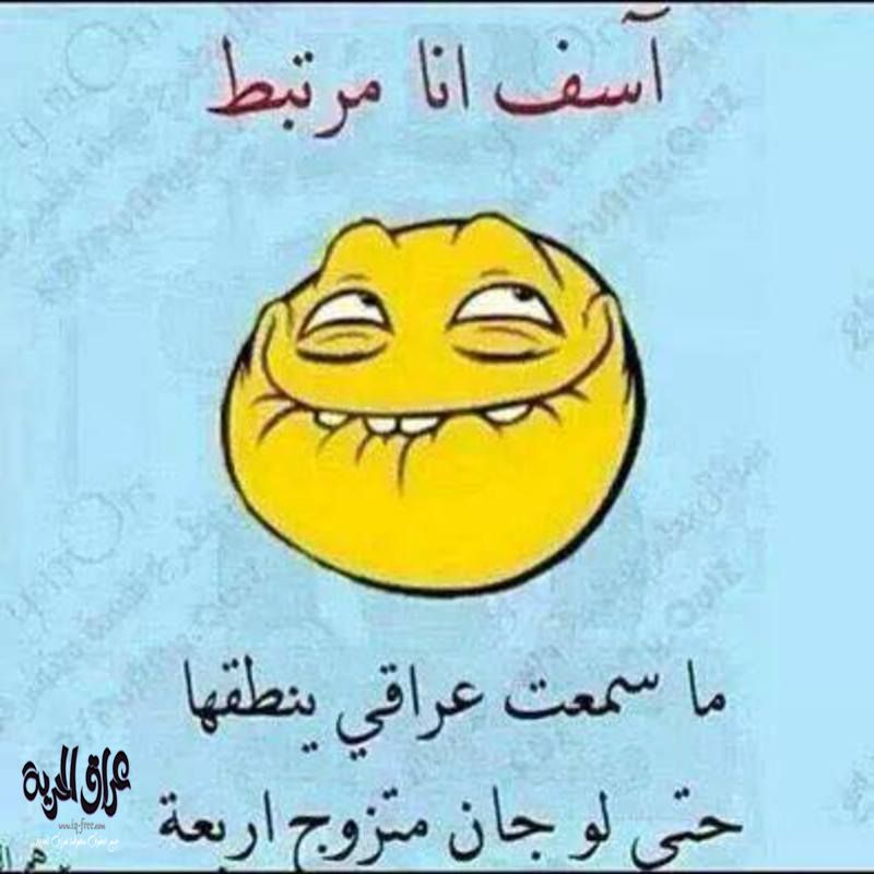 خواطر عتاب قويه نكات عراقية قوية جداً ومضحكة كلش حلوة جداً شوفوها