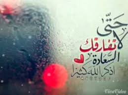 ادعية جميلة للواتس اب