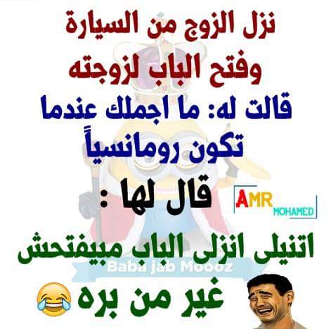 نكت مضحكة جدا قصيرة تموت من الضحك اضحك وانسي همومك