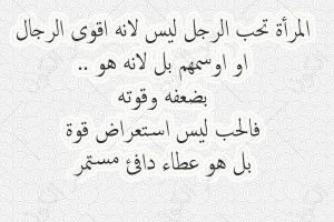 كلمات في الحب عن مدى روعة وجمال الحب