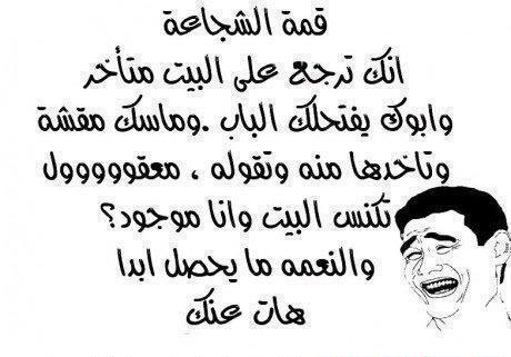 قفشات فيس بوك