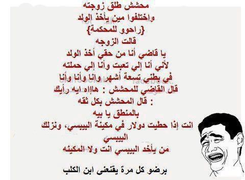 نكت جامدة 
