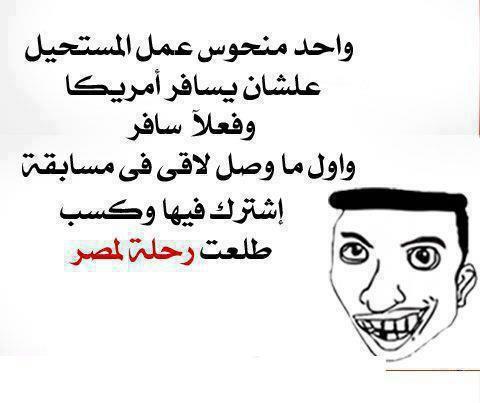 قفشات مضحكة