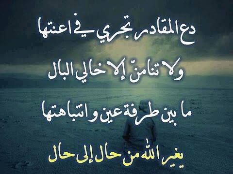 صور كلام حكم و مواعظ مأثورة واقوال عن الحياة جميلة فعلا