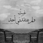 اشعار حزينة عراقية متنوعة قصائد عتاب ولوم وزعل وفراق وشعر مؤثر عن الموت