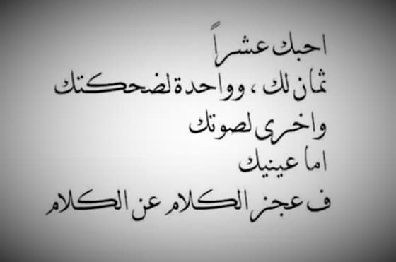 مسجات حب للزوج