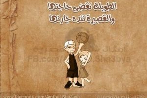 قصص مسلية ومضحكة قصة الامثال الشعبية المصرية المضحكة لكل مثل قصة