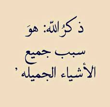 %D8%AD%D9%83%D9%85-%D9%88%D9%85%D9%88%D8%A7%D8%B9%D8%B8-%D8%AF%D9%8A%D9%86%D9%8A%D8%A9.jpg