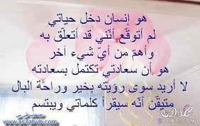 مسجات حب للزوج
