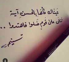 كلام غزل للحبيب اروع ماقاله الشعراء عن الغزل