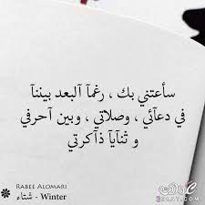 مسجات حب للزوج
