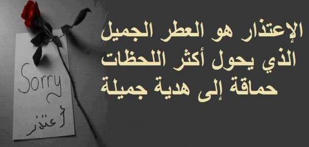 رسائل اعتذار رومانسية 2020 Messages Arabic Calligraphy Calligraphy