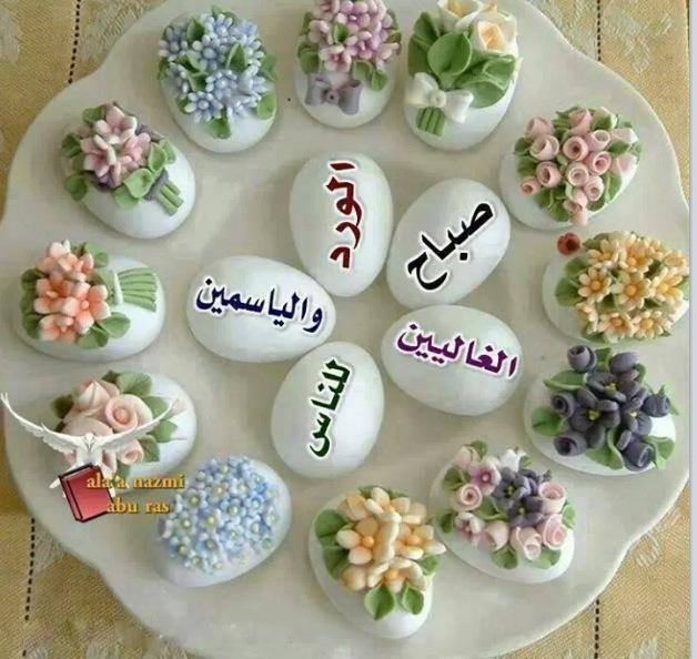ØµØ¨Ø§Ø­ Ø§Ù„Ø­Ø¨ Ø­Ø¨ÙŠØ¨ÙŠ Ø£Ø­Ù„ÙŠ 100 ØµÙˆØ± ÙˆÙƒÙ„Ù…Ø© Ù„Ø£Ø¬Ù…Ù„ ØµØ¨Ø§Ø­ Ù„Ù„Ø­Ø¨ÙŠØ¨