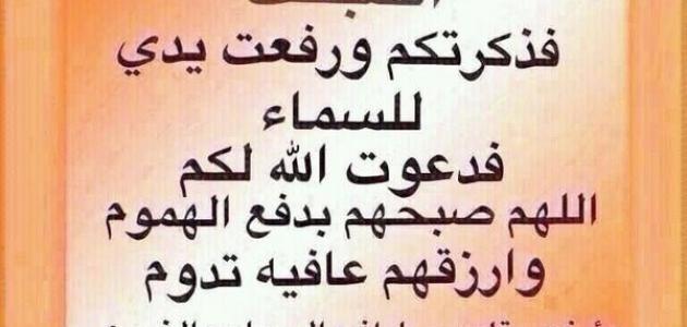 صباح الخير دعاء ديني جميل جدا ومؤثر للاحبة والاصدقاء والاخوة