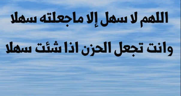 دعاء النجاح والتوفيق بإذن الله في الامتحان والدراسة والعمل بعد