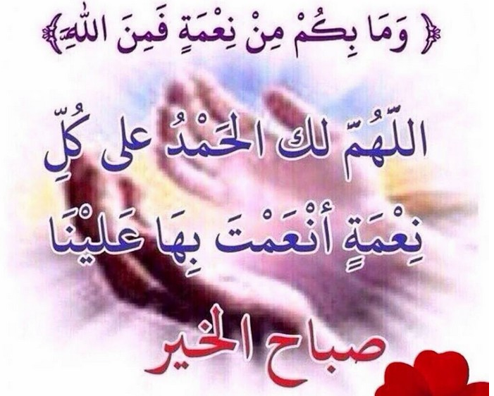 رسائل الصباح