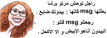 نكات تونسية