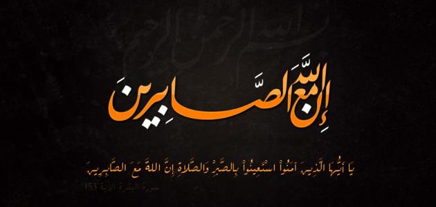 حديث عن الصبر: 5 فوائد تعزز حياتك