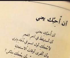 معني احبك