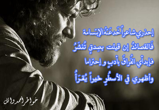 خواطر احمد وائل