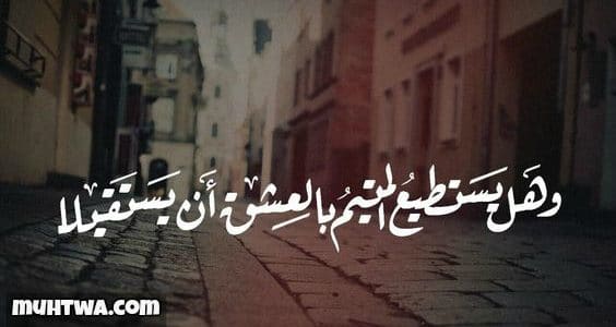 خواطر رومانسية
