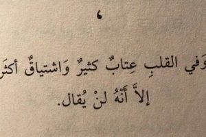 احلى كلام من القلب روائع جميله عن الحب والحزن