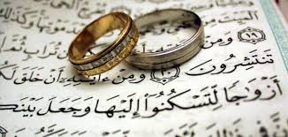 من ايات القرآن الكريم في الزواج