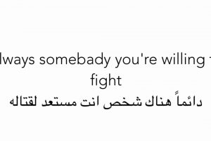 امثال وحكم انجليزية مترجمة الى العربية جميلة جدا