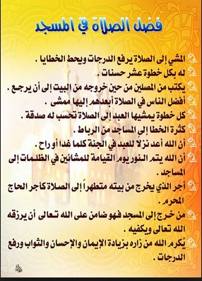 معلومات دينية  بالصور 