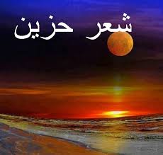 Ø´Ø¹Ø± Ø³ÙˆØ¯Ø§Ù†ÙŠ Ø­Ø²ÙŠÙ† Ø±Ø§Ø¦Ø¹ ÙˆÙ…Ø¤Ø«Ø± Ø¬Ø¯Ø§