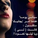 كلام حزين من القلب مؤثر وموجع
