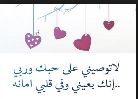 كلام في الحب والعشق والغرام For Android Apk Download