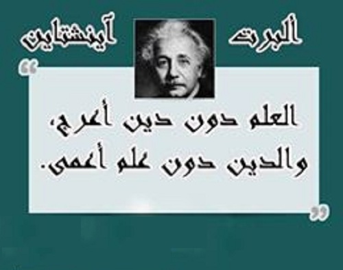 %D8%AD%D9%83%D9%85-%D9%88%D8%A7%D9%82%D9%88%D8%A7%D9%84-%D8%A3%D9%84%D8%A8%D8%B1%D8%AA-%D8%A3%D9%8A%D9%86%D8%B4%D8%AA%D8%A7%D9%8A%D9%86.jpg