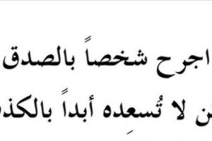 اقوال و حكم عربية اقوي 20 حكمة واقتباس في الحياة رائع