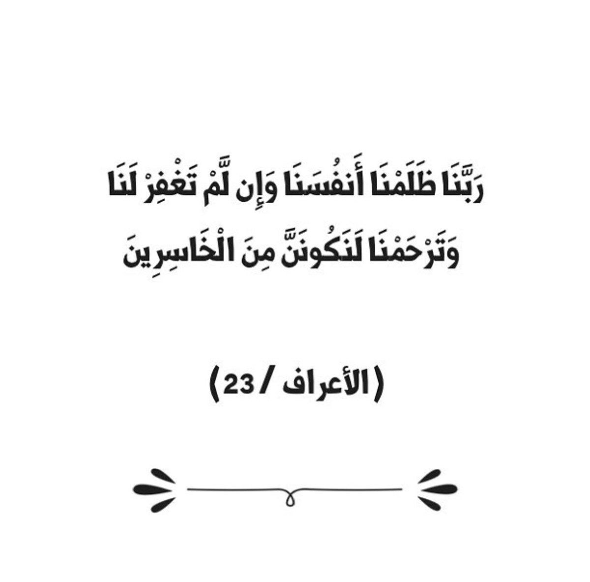 حالات واتساب دينية منقوشة تتضمن أدعية وأذكار
